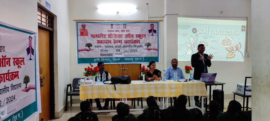 पायलेट प्रोजेक्ट आन स्कूल स्वास्थ हेल्थ जागरूकता कार्यकम एकलव्य में संपन्न 3 1000851716