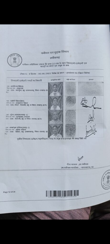 धरमजयगढ़ क्षेत्र में नहीं थम रहा फर्जी जमीन रजिस्ट्री कांड, शासकीय कर्मचारियों के मिली भगत से हो रही फर्जी रजिस्ट्री , नहीं जांच किए जाते कागजात 2 Screenshot 2024 03 02 13 23 57 49 6012fa4d4ddec268fc5c7112cbb265e7