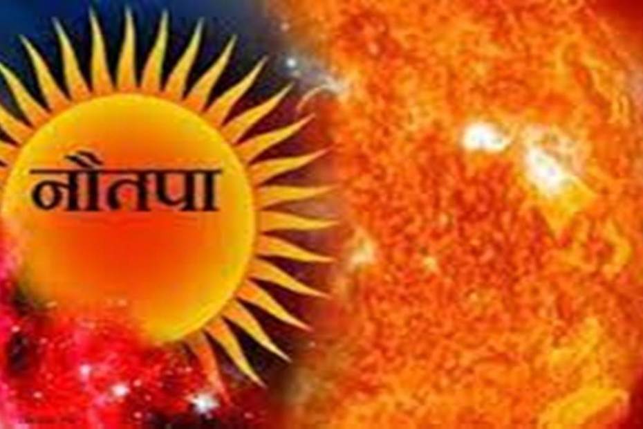 नौतपा का दूसरा दिन आज, प्रदेश वासियों को झेलनी पड़ेगी गर्मी की मार, इस दिन मिलेगा भीषण गर्मी से छुटकारा 1 1001144136