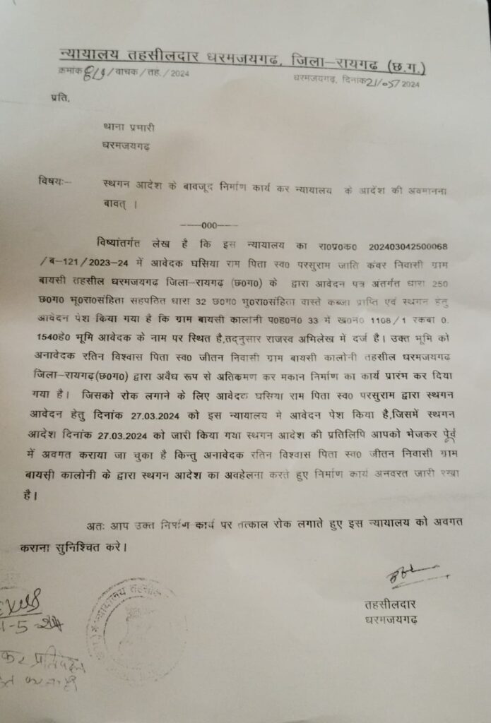 किसान के जमीन पर जबरन कब्जा कर हो रहा मकान निर्माण, शिकायत करने थाना पहुंचा जमीन मालिक! 1 1001168566