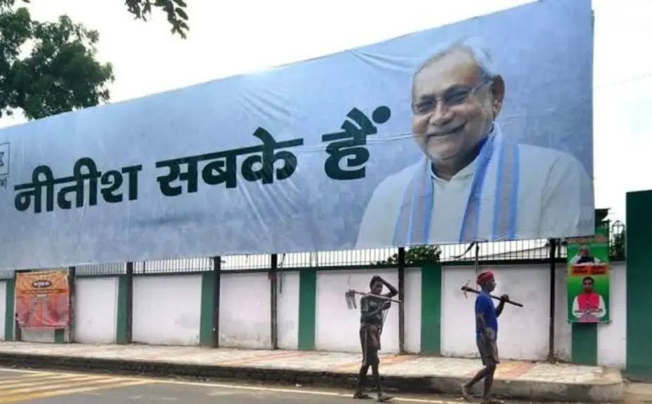 नीतीश सबके हैं! चुनाव नतीजों के बीच ट्रेंड हो रहे नीतीश कुमार, क्या फिर मारेंगे पलटी? 1 1001172002