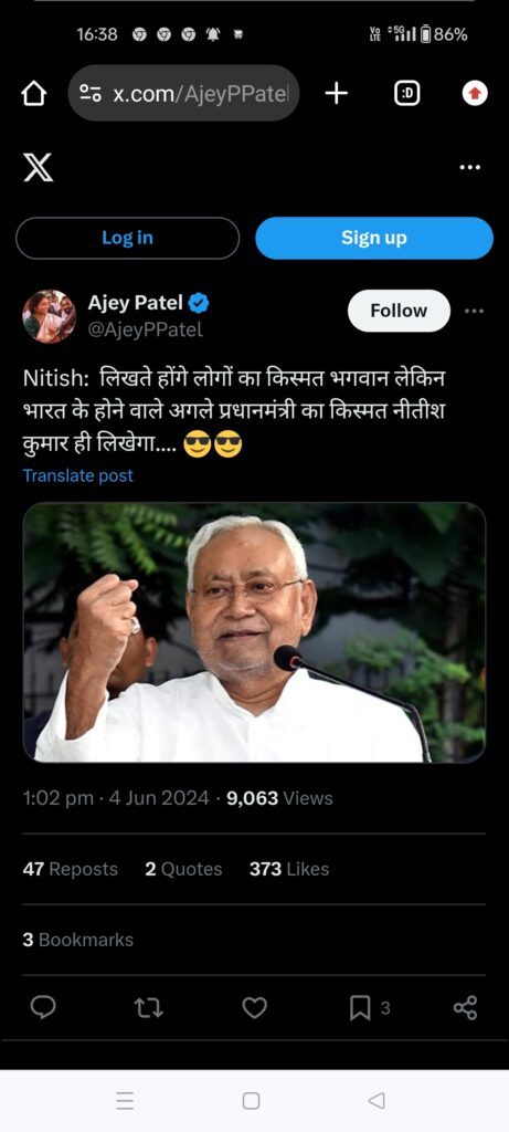 नीतीश सबके हैं! चुनाव नतीजों के बीच ट्रेंड हो रहे नीतीश कुमार, क्या फिर मारेंगे पलटी? 3 1001172048