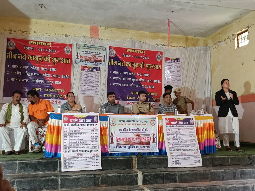 देश में आज से 3 नए क्रिमिनल लॉ लागू: धर्मजयगढ़ पुलिस ने लगाई कार्यशाला ,लोगो को बताया नए कानून के बारे मैं अतरिक्त पुलिस अधीक्षक ग्रामीण, सहित आला अधिकारी रहे मौजूद। 1 1001257995