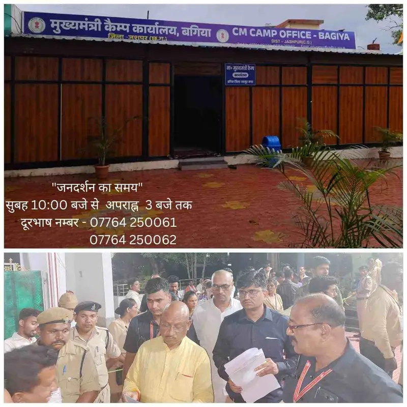 सीएम कैंप कार्यालय में आकर लोग सुबह 10 से अपराह्न 3 बजे तक बता सकते हैं अपनी समस्याएं, आवेदन के निराकारण संबंधी इस नंबर में कॉल कर ले सकते हैं जानकारी… 1 1001258733