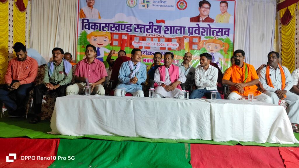 विकासखंड स्तरीय शाला प्रवेश उत्सव संपन्न, विधायक और सांसद रहे मौजूद। 1 1001275581