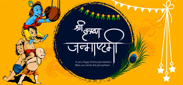 धरमजयगढ़ नगर में धूमधाम से मनाया जाएगा जन्माष्टमी महोत्सव सभी तैयारियां लगभग पूर्ण 1 1001445545