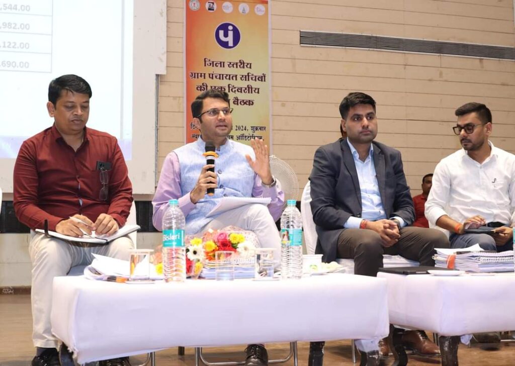 कलेक्टर की मेगा बैठक: जिले के सभी 549 सचिवों से कलेक्टर ने किया सीधा संवाद, कार्यों की समीक्षा कर कहा जमीनी स्तर पर दिखना चाहिए काम 1 1001466131