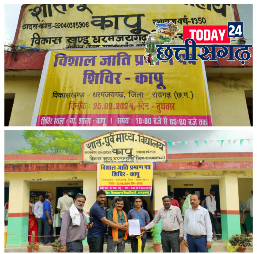 कापू के शासकीय पूर्व माध्यमिक विद्यालय मैं संपन्न हुआ विशाल जाति प्रमाण पत्र शिविर का आयोजन । 1 1001559497