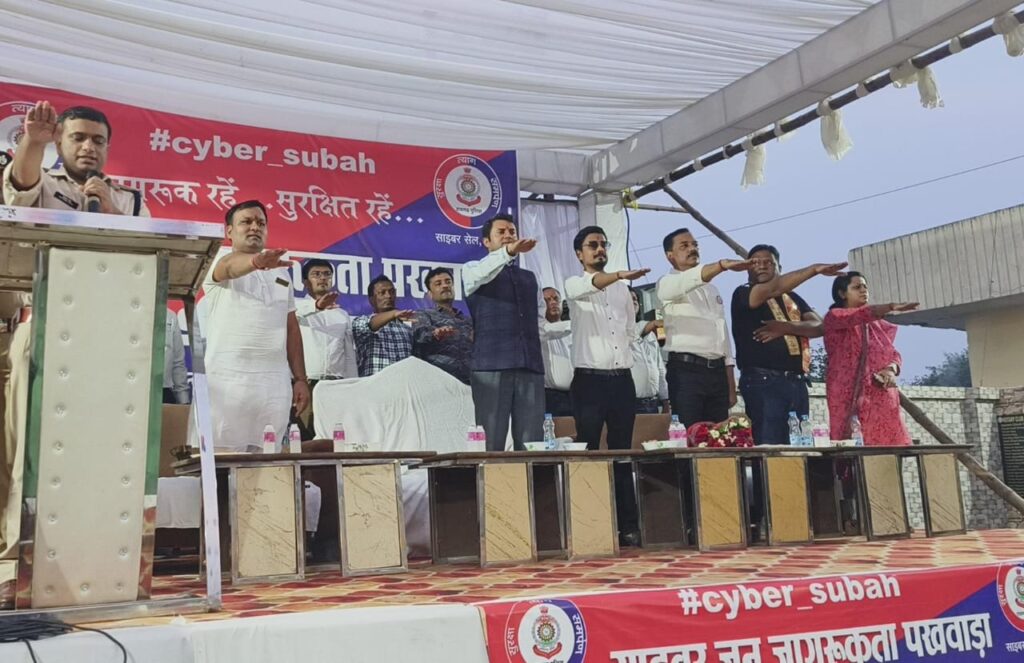 जागरूकता ही आपको बचाएगी साईबर फ्रॉड से-कलेक्टर श्री कार्तिकेया गोयल 1 1001611289