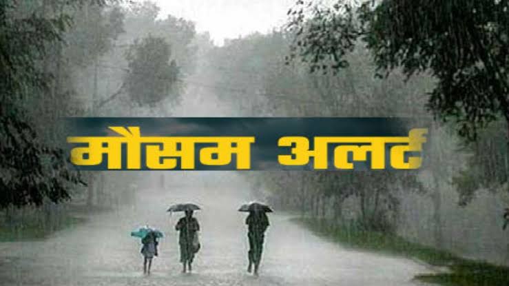 जाते जाते छत्तीसगढ़ में फिर बरसेंगे बदरा, रायपुर समेत 18 जिलों में बारिश का अलर्ट! 1 1001615308