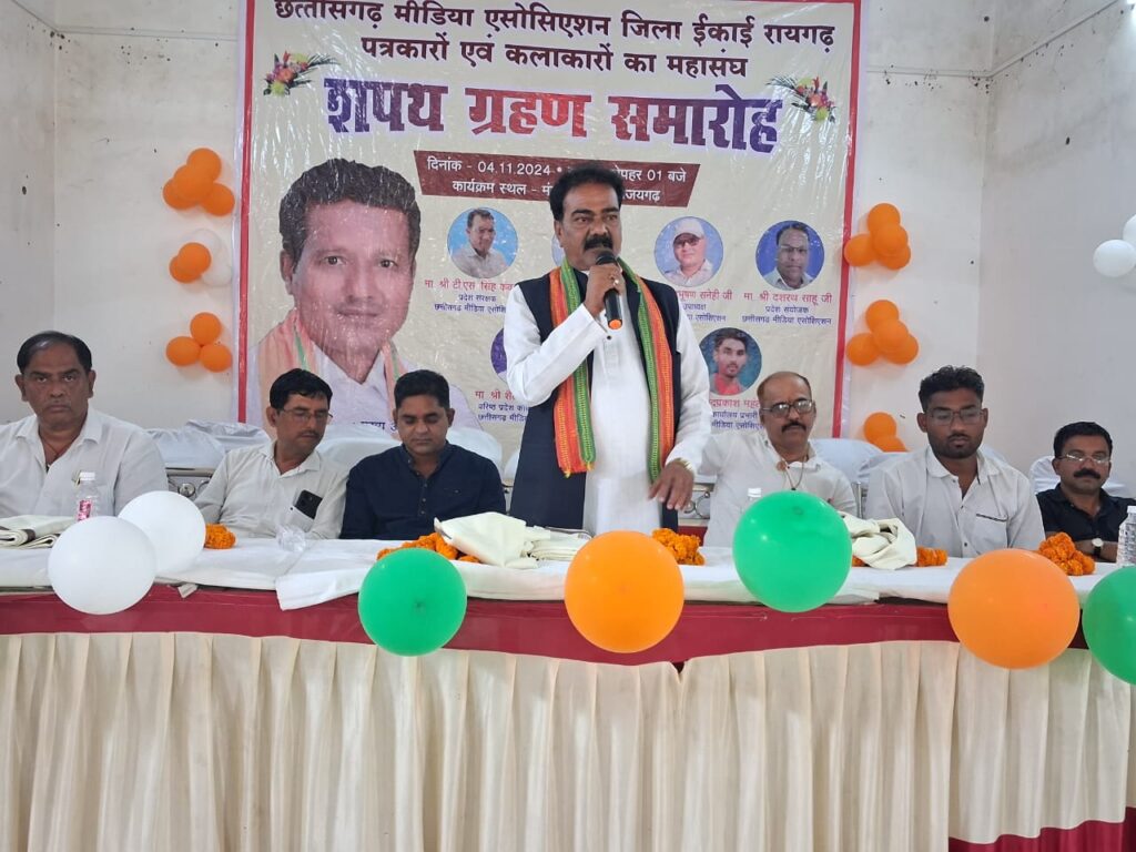 धर्मजयगढ़ में छत्तीसगढ़ मिडिया ऐसोसिशन का शपथ ग्रहण समारोह हर्सोल्लास के साथ हुवा संपन्न… 2 1001711645