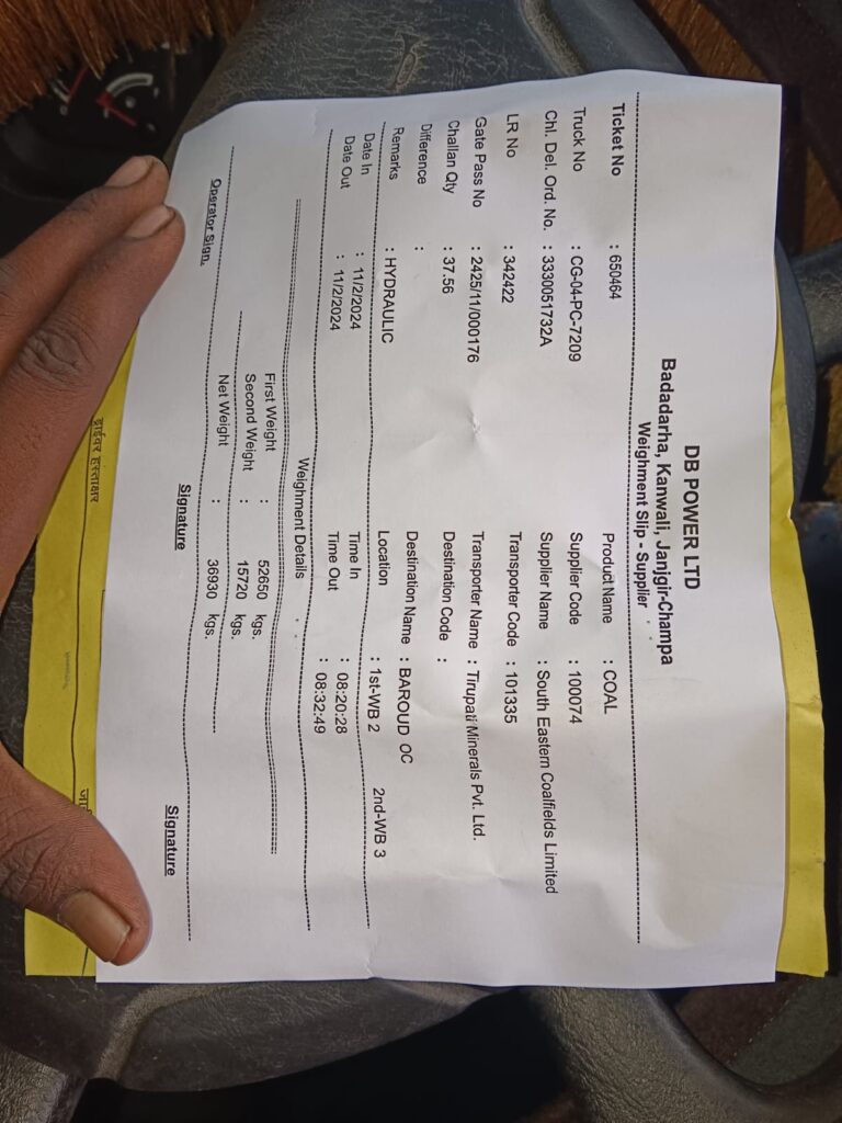 एस ई सी एल की खदानों से कम वजन कर दिया जा रहा कोयला:- रायगढ़ जिला ट्रेलर मालिक संघ 4 1001712300