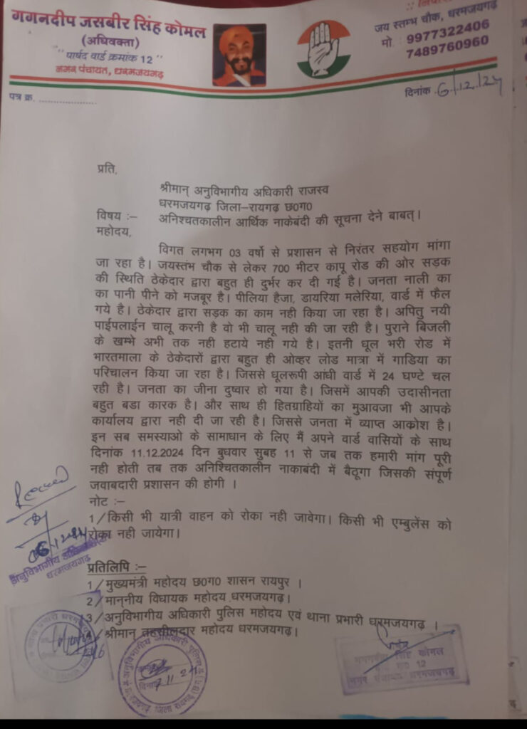 चुनावी वर्ष ,आखिरी दाव, और अब अंत में अनिश्चितकालीन आर्थिक नाके बंदी का ऐलान। 1 1001827438