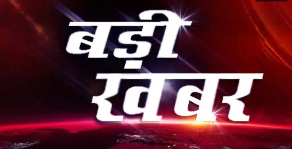 नगरी निकाय चुनाव पार्षदों के खर्च राशि का हुआ निर्धारण अब कर सकेंगे इतने खर्च। 1 1001845529