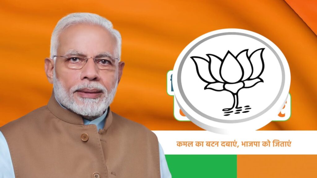 नगरीय निकाय चुनाव की सरगर्मीया हुई तेज, धर्मजयगढ़ भाजपा मै दावेदारों की लंबी लिस्ट। 1 1001975512