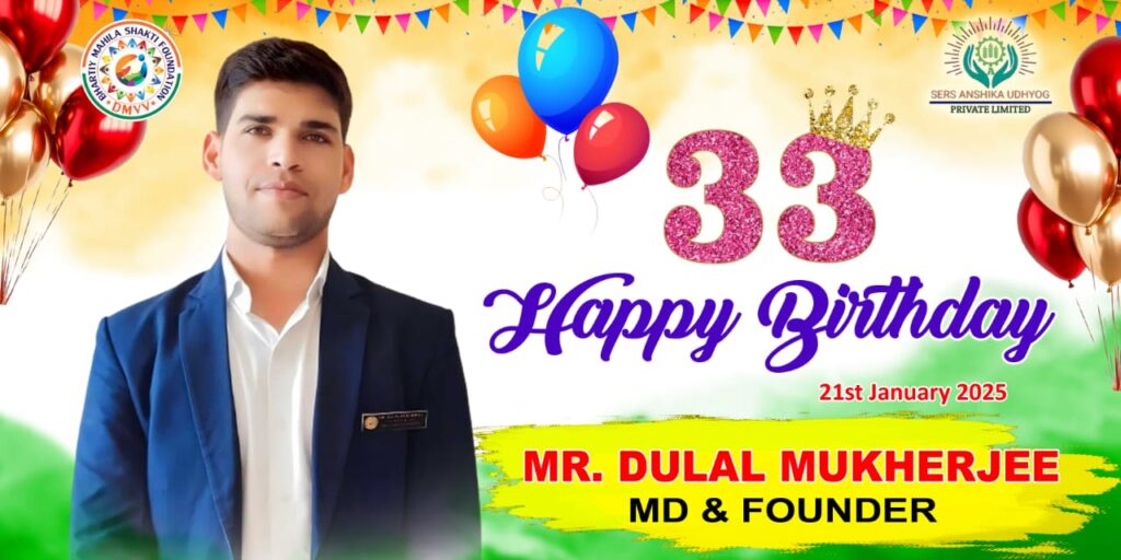 दुलाल मुखर्जी जी के जन्मदिन पर विशेष: संघर्ष, सेवा और सफलता की प्रेरक कहानी 2 1002001942