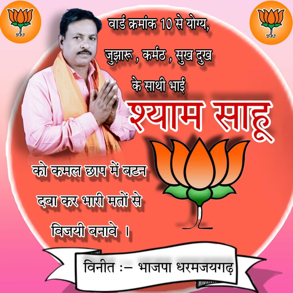 महापौर प्रत्याशी जीवर्धन चौहान के यहां पहुंचे मंत्री ओपी चौधरी, चाय बनाकर आम जनता को पिलाई 7 1002038617