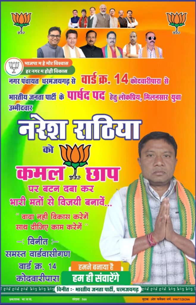 धर्मजयगढ़ थाना प्रभारी कमला पुसाम ने बलात्कार के आरोपी को 24 घंटे के अंदर किया गिरफ्तार 2 1002057463 1