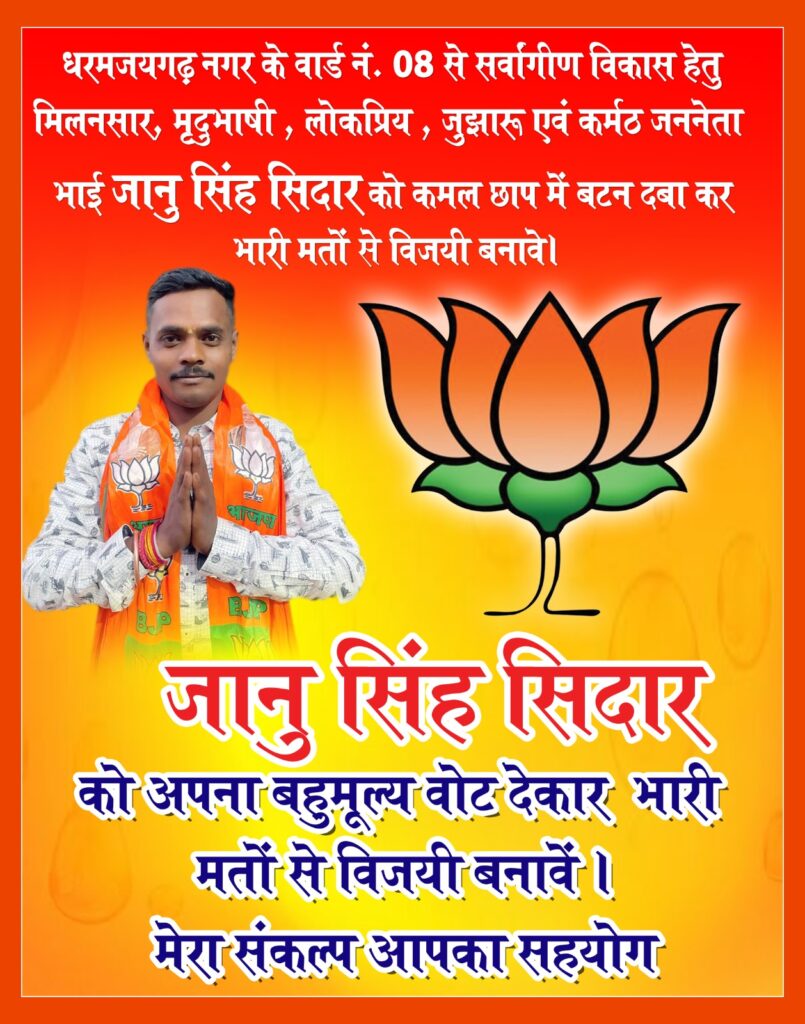 महापौर प्रत्याशी जीवर्धन चौहान के यहां पहुंचे मंत्री ओपी चौधरी, चाय बनाकर आम जनता को पिलाई 8 1002061388