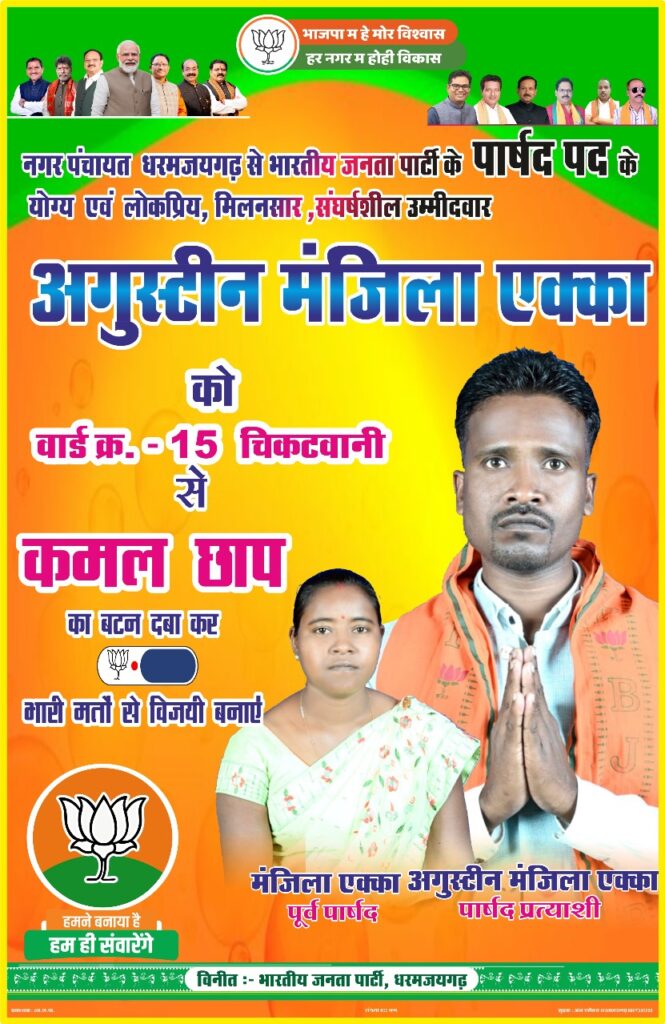 भाजपा के अध्यक्ष पद के उम्मीदवार अनिल ने कहा : अभी जीत के पूरी ताकत झोंक रहे फिर विकास के लिए जी जान लगा देंगे..वार्डो की समस्याओं को किया जा रहा नोट.नगर के वार्डों की होगी नई तस्वीर 5 1002061842 1