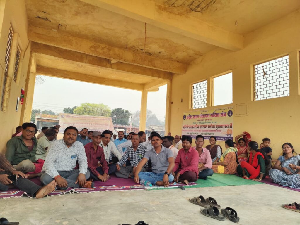 शासकीयकरण की मांग को लेकर फिर आंदोलन की राह पर पंचायत सचिव 3 1002271823