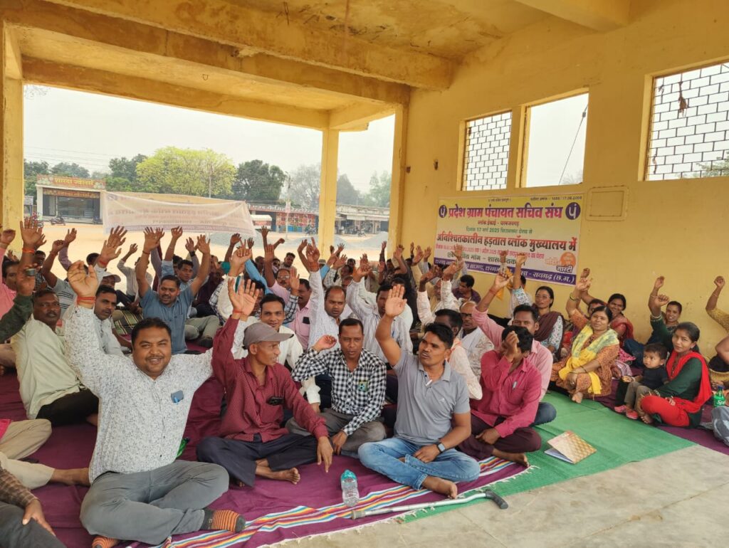 शासकीयकरण की मांग को लेकर फिर आंदोलन की राह पर पंचायत सचिव 2 1002271829