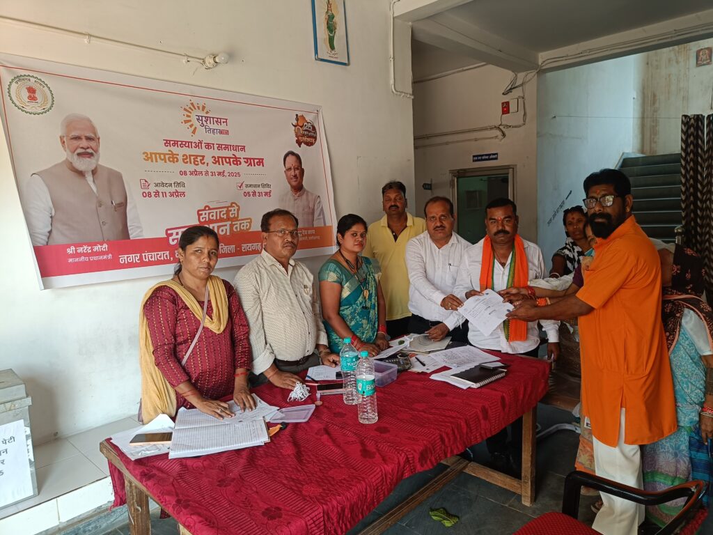 धर्मजयगढ़ नगर पंचायत में आमजन से लिए जा रहे आवेदन, एक माह के भीतर किया जाएगा समस्या का निराकरण।नगर पंचायत अध्यक्ष,पार्षद टारजन भारती, सीएमओ इंजीनियर सहित कर्मचारी रहे मौजूद। 1 1002361634