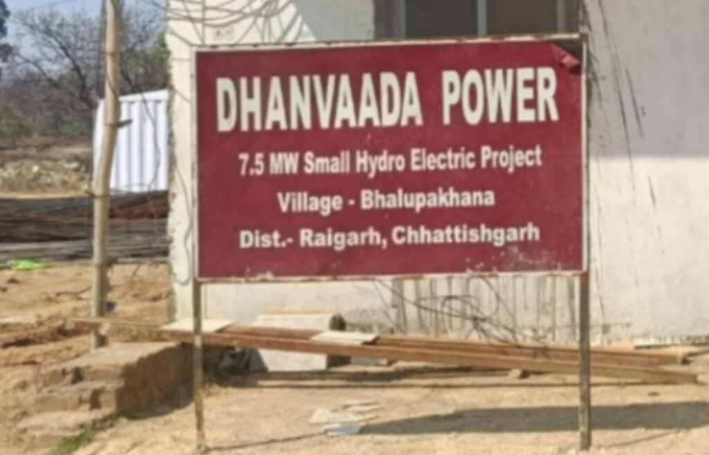 धनबादा कंपनी भालूपखना मामला,भू अर्जन से ज्यादा जमीन कंपनी के कब्जे मै ग्रामीणों ने की लिखित शिकायत ,जांच की मांग। 1 1002393231