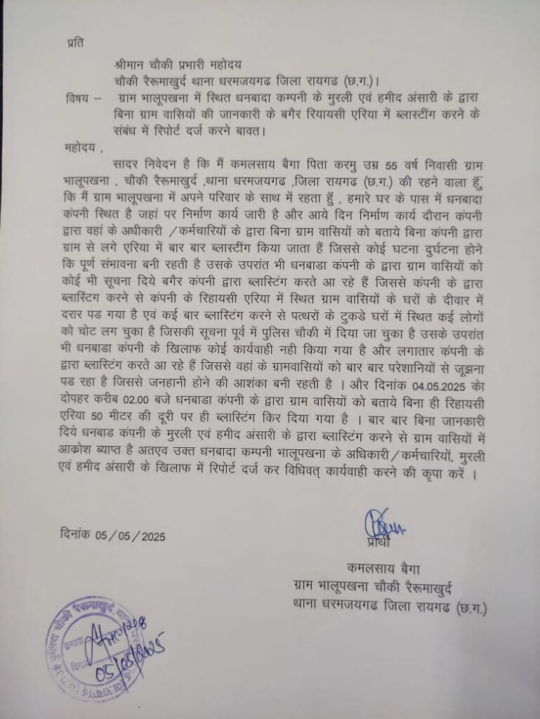 विस्फोटक अधिनियमों का खुला उल्लंघन कर रहा धनबादा स्थानीय प्रशासन की क्या है मौन स्वीकृति ? शिकायतों के बाद भी नहीं हो रही कार्यवाही ग्रामीणों में है दहशत का माहौल। 2 1002507525