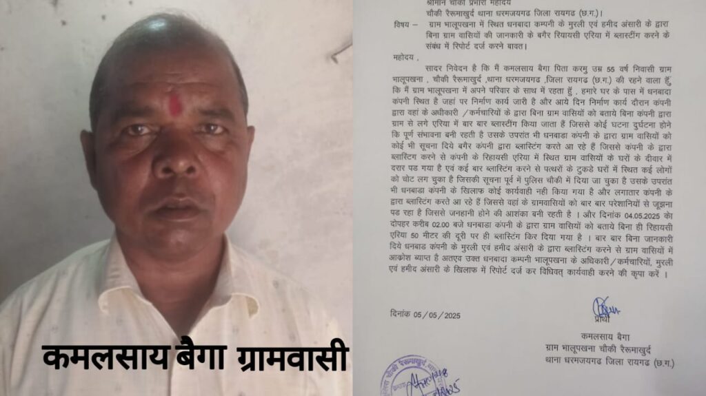 विस्फोटक अधिनियमों का खुला उल्लंघन कर रहा धनबादा स्थानीय प्रशासन की क्या है मौन स्वीकृति ? शिकायतों के बाद भी नहीं हो रही कार्यवाही ग्रामीणों में है दहशत का माहौल। 1 1002507534
