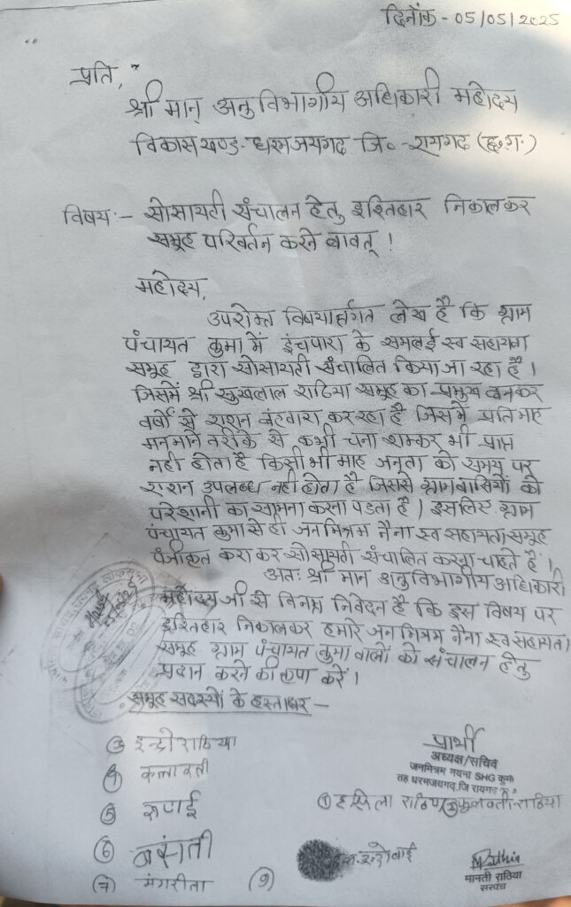 अपने हक लिए भूखे प्यासे पेड़ के नीचे बैंठकर अधिकारियों का इंतजार करते ग्रामीण, राशन दुकानदार लूट रहे ग्रामीणों का राशन 2 1002519824