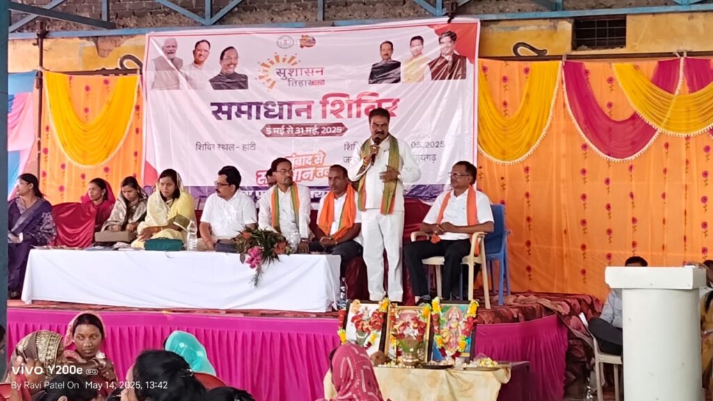 सुशासन तिहार का समाधान शिविर हाटी में संपन्न। 1 1002559343