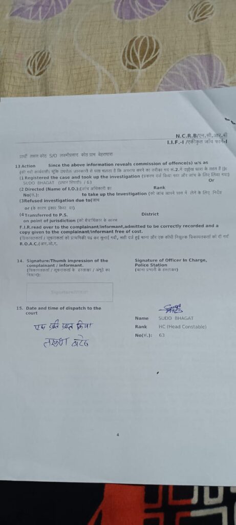 घर में घुसकर आगजनी की घटना को अंजाम देने वाला पुलिस गिरफ्त से बाहर 3 1002691768