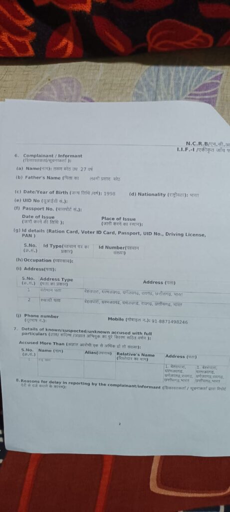 घर में घुसकर आगजनी की घटना को अंजाम देने वाला पुलिस गिरफ्त से बाहर 1 1002691774