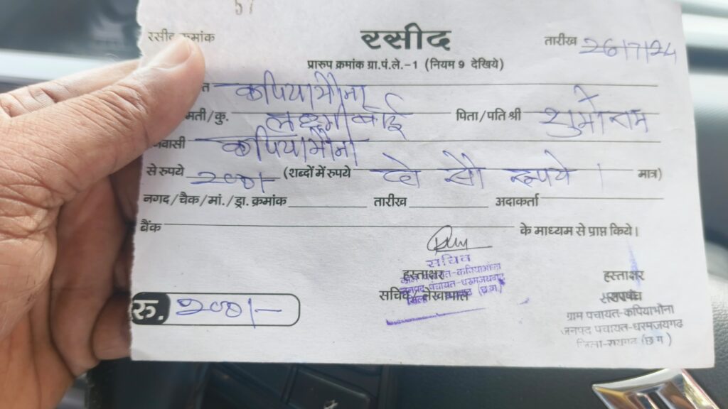 धर्मजयगढ़ राशन वितरण के पहले हितग्राहियों से 200 रुपए की वसूली होगी जांच। 2 1002765413