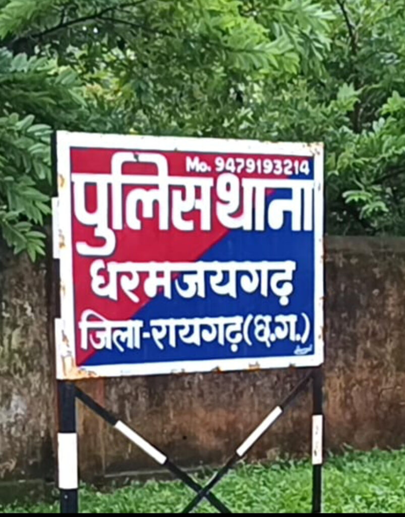 धर्मजयगढ़ के नए थाना प्रभारी होगे सीताराम ध्रुव वही कमला पुसाम को तमनार का दिया गया प्रभार। 1 1002841303