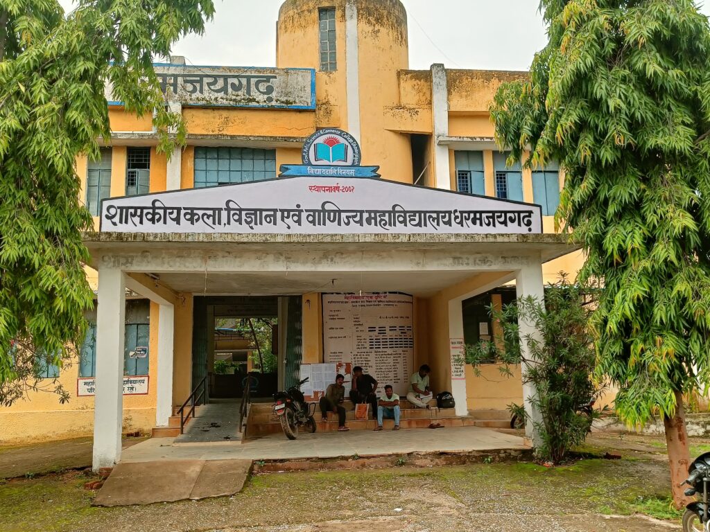शासकीय महाविद्यालय धर्मजयगढ़ मैं कार्यरत कर्मचारी को दो महीनों से नहीं मिल रहा वेतन। 1 1002861275