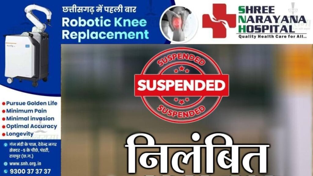 ग्रामीण कृषि विस्तार अधिकारी निलंबित 19,00,000 के गबन मामले में बड़ी कार्रवाई 1 1002863910