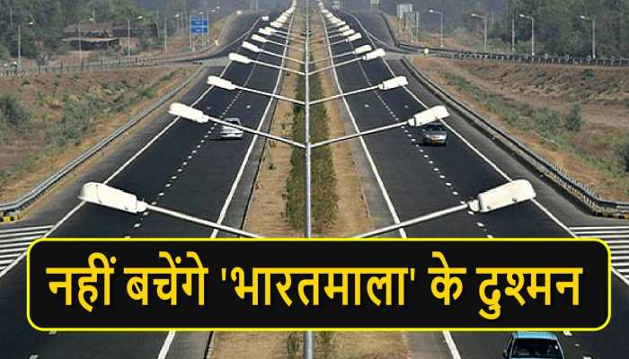 उरगा से धर्मजयगढ़ भारतमाला परियोजना के जांच मै भी खुल सकते है कई भ्रष्टाचार मै दबे राज आखिर कब होगी इसकी जांच। 1 1002865600