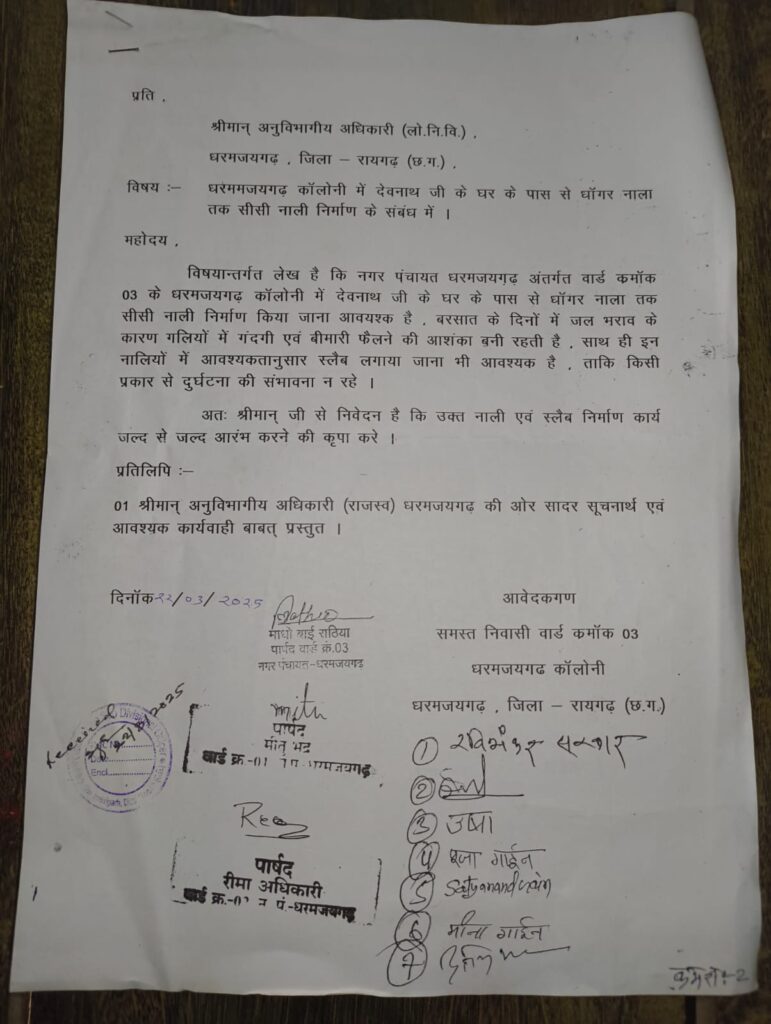 सुशासन दिवस में दिए गए आवेदनों का नहीं हुआ निराकरण स्थानीय जनता हो रही परेशान बरसात में है लोगों का बुरा हाल। 2 1002871945