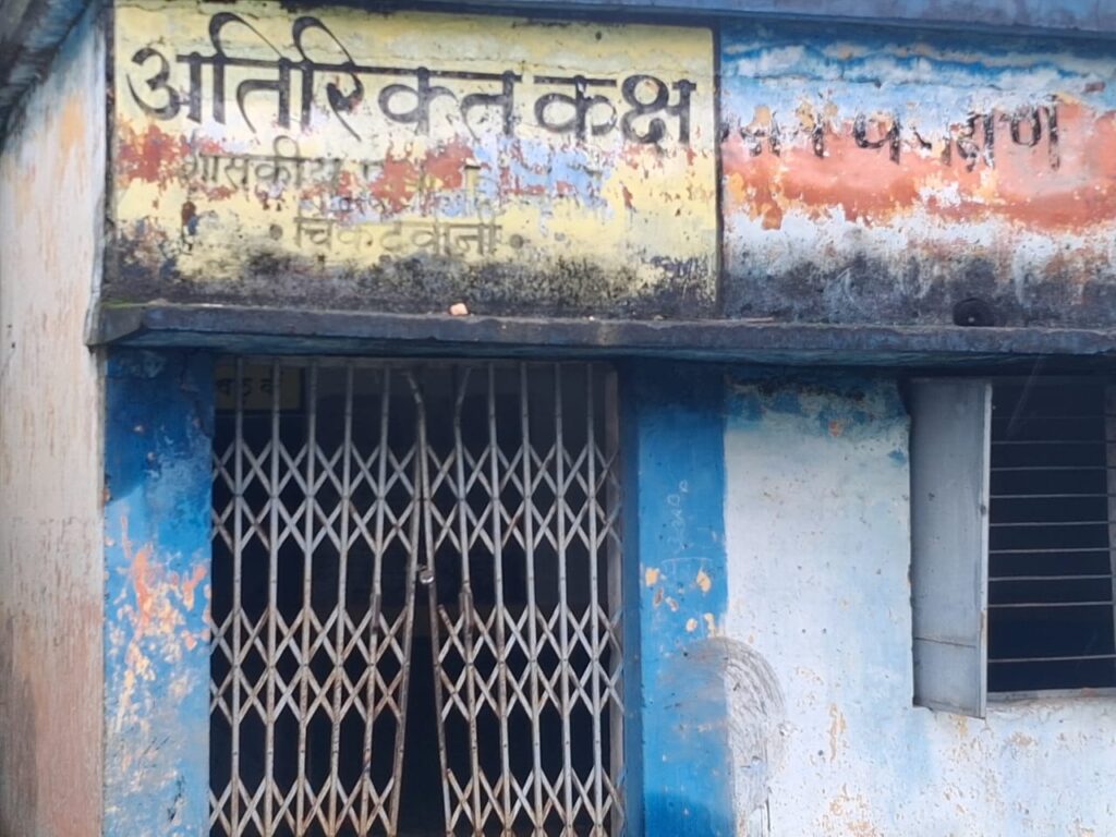 धर्मजयगढ़ के चिकटवानी प्राथमिक शाला का भवन हुआ खंडहर मै तब्दील।एक ही कक्ष में लग रहे पहली से पांचवी की क्लास। स्कूली छात्र पूर्ण शिक्षा से हो रहे वंचित। 2 1002878568