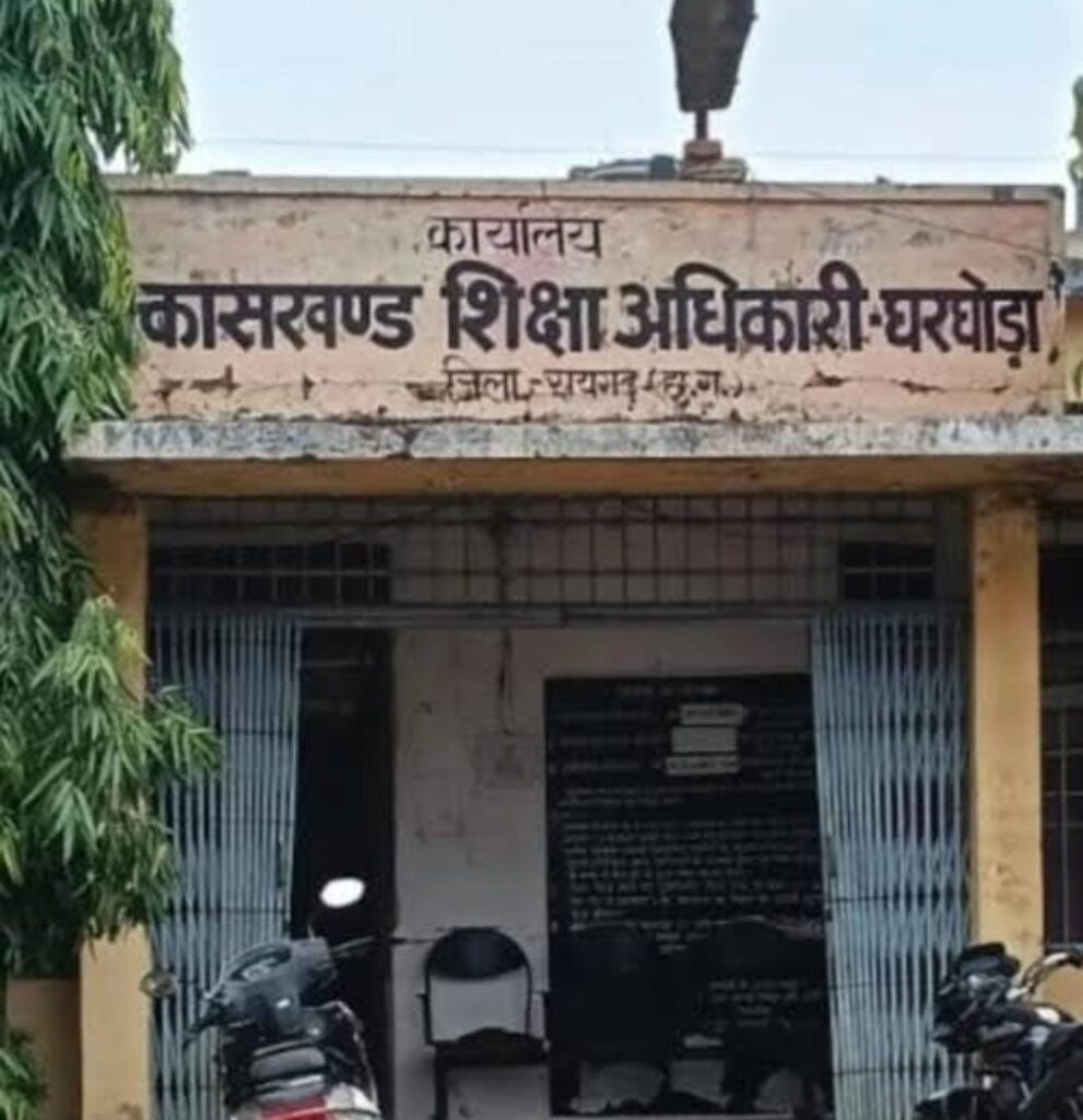 पीएफएमएस घोटाला: शिक्षक खुद बने 'वेंडर', घरघोड़ा ब्लॉक में विकास राशि का बंदरबांट 1 1002959334