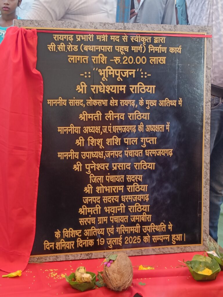 सांसद राधेश्याम राठिया का जमाबीरा में हुआ भव्य स्वागत सीसी रोड का भूमि पूजन सहित वन महोत्सव में हुए शामिल। 2 1002973617