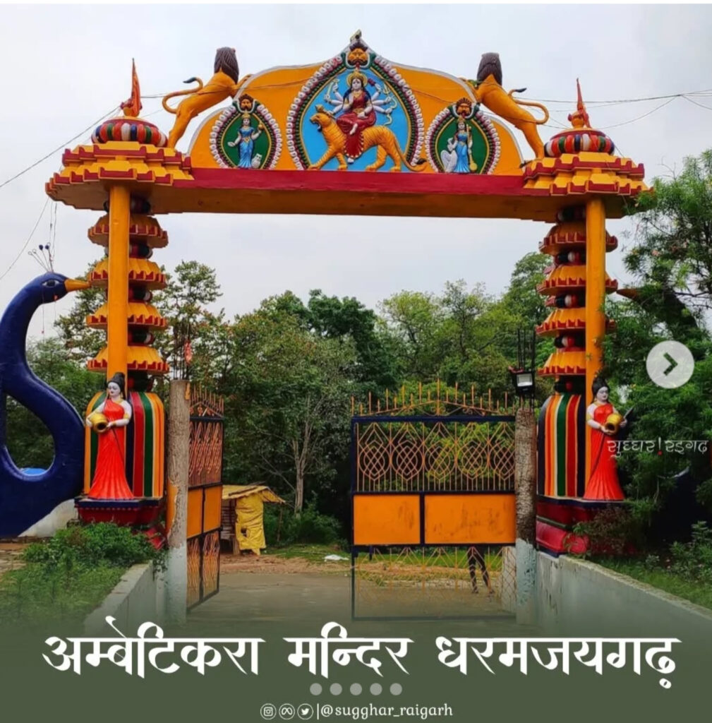 शासकीय मंदिर समिति अंबेटिकरा की बैठक संपन्न, लिए गए कई महत्वपूर्ण निर्णय. 1 1003028766
