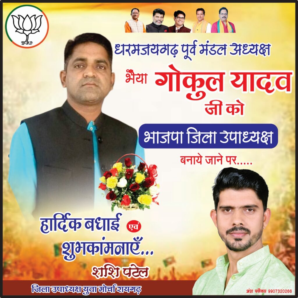 हर घर तिरंगा रैली में सांसद राधेश्याम राठिया हुए शामिलधरमजयगढ़। 2 1003080569 1