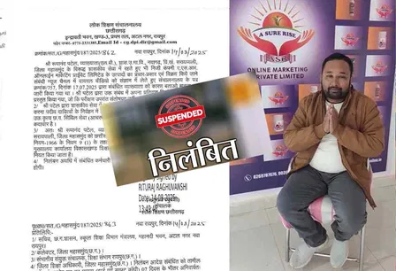 ऑनलाइन मार्केटिंग का प्रचार-प्रसार करना पड़ा महंगा, शिक्षक निलंबित 1 1003112144
