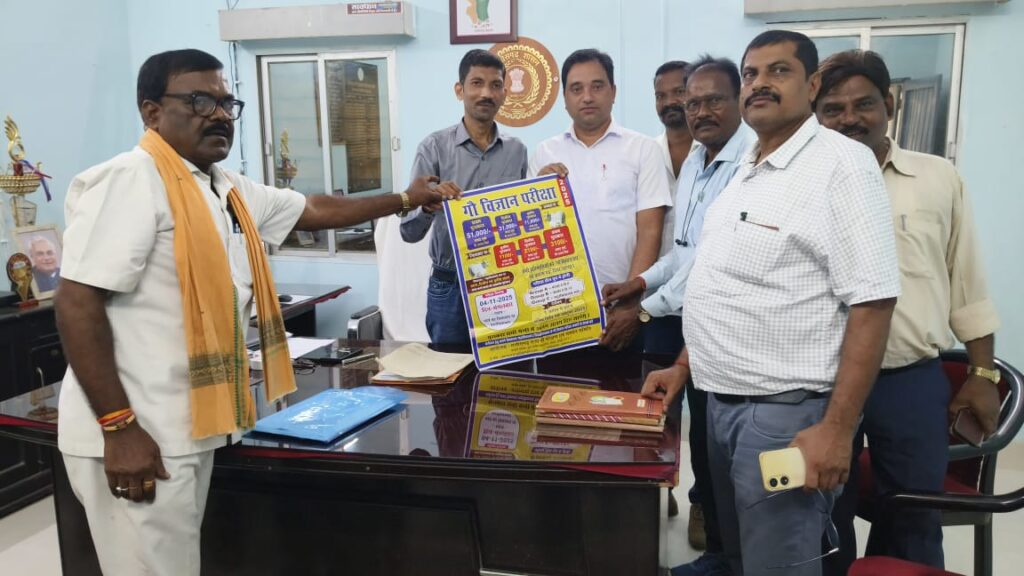 धर्मजयगढ़ सहित प्रदेश भर के सभी शासकीय ,अशासकीय विद्यालयों में होगी गौ विज्ञान परीक्षा। जनपद पंचायत उपाध्यक्ष शिशु ,शशि ने किया पत्रिका का विमोचन। 1 1003126592